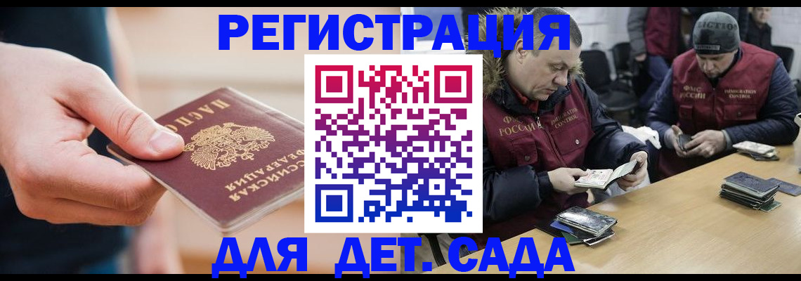 временная регистрация 2025 в Хабаровске