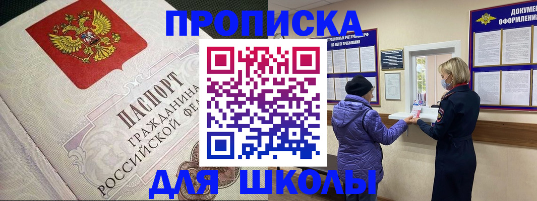 пропишу в квартире в Хабаровске