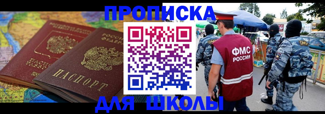 найти адрес прописки в Хабаровске