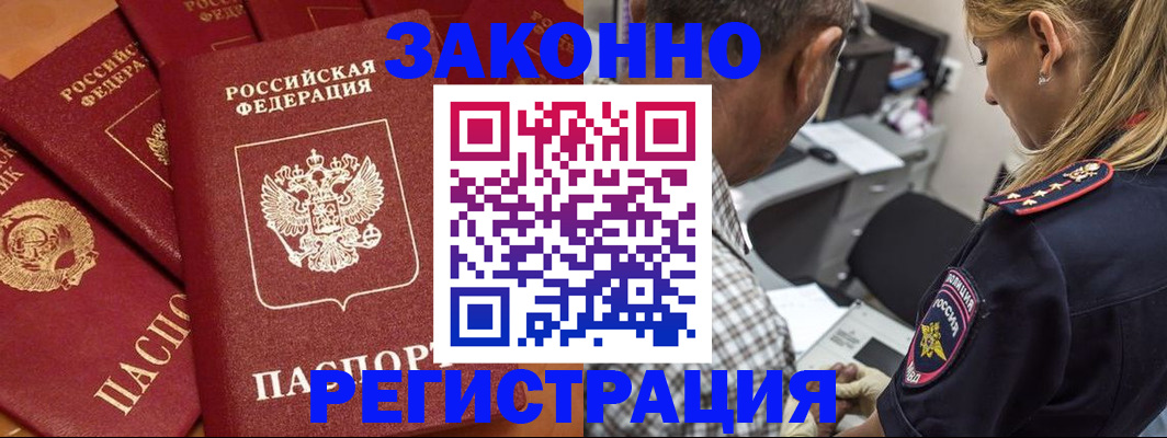 временная регистрация госуслуги в Хабаровске
